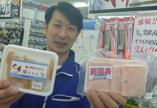 秋田店の釣り情報｜つり具の上州屋 - あなたのフィッシング