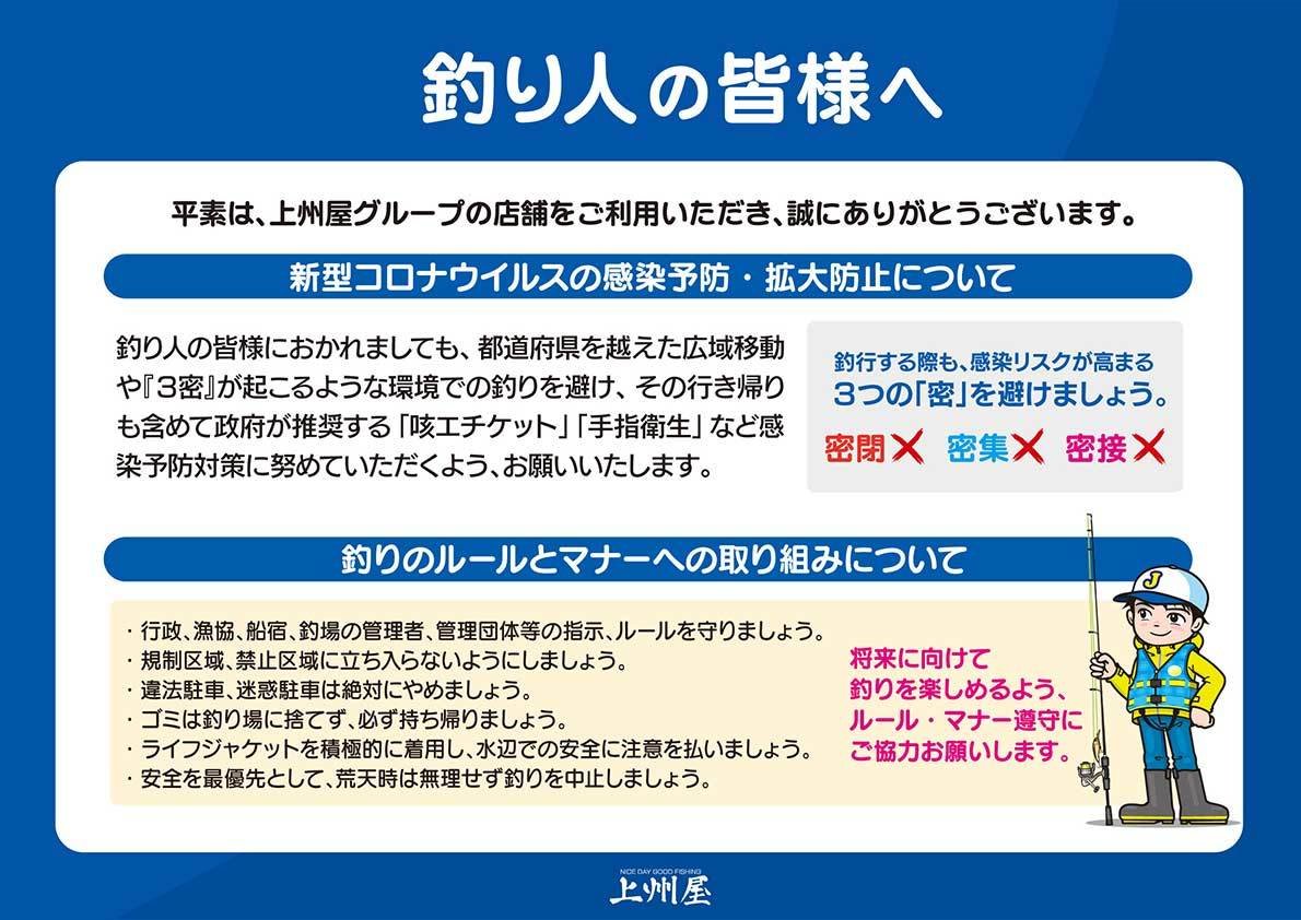 秋田外旭川店の釣り情報 つり具の上州屋 あなたのフィッシング アウトドアライフをサポート