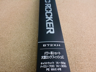 ハードロッカー　B72XH