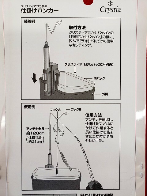 ダイワ クリスティアセット 仕掛け 叩き台 アンテナ等一式 ワカサギ