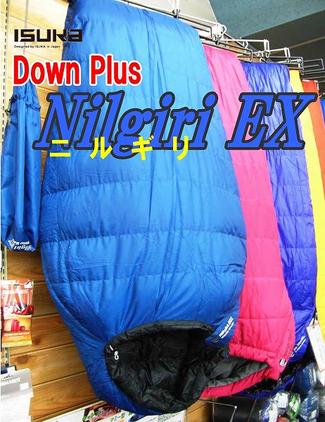 イスカ ダウンプラス ニルギリ Down Plus Nilgiri - 15℃ ダウン シュラフ 寝袋 ISUKA ブルー系