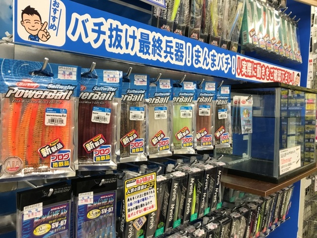 つり具の上州屋 あなたのフィッシング アウトドアライフをサポート