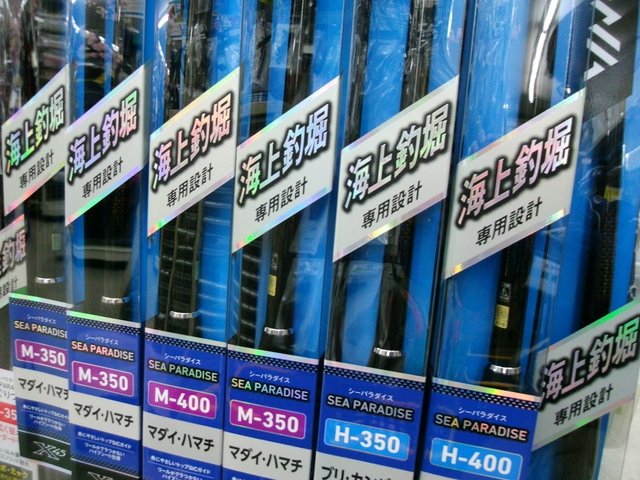 つり具の上州屋 あなたのフィッシング アウトドアライフをサポート