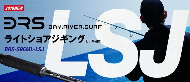 初回限定 ジャッカル ロッド BRS-S96ML-LSJ - linsar.com