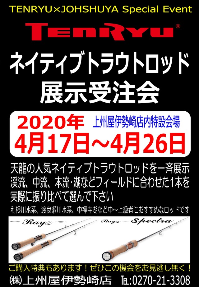 つり具の上州屋 - あなたのフィッシング＆アウトドアライフをサポート