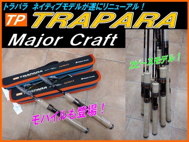 にしました TXS-562L メジャークラフト トラパラ ネイティブモデル 5.6ft L 2ピース スピニング MajorCraft TraPara  トラウトロッド：Joshin web 家電とPCの大型専門店 フレームトップ ブトラウト - shineray.com.br