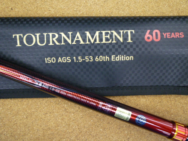 DAIWA トーナメント磯AGS 1.5-53 60エディション（60周年記念モデル 