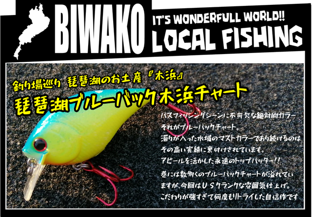 新品　箱有　DOWLUCK 琵琶湖ダメダメガール　レア つり具の上州屋 - あなたのフィッシング＆アウトドアライフを