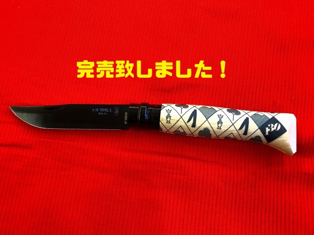 オピネル 130周年記念ナイフ opinel #8 130thアニバーサリー限定約48g