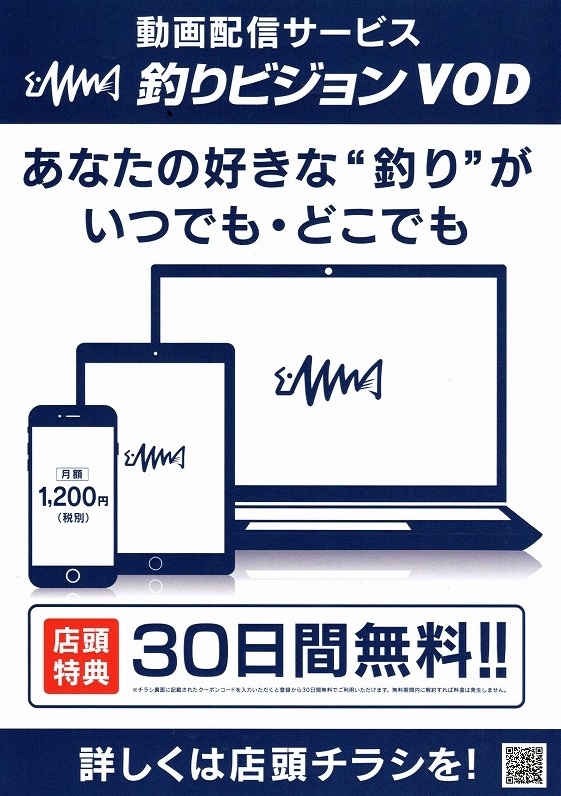 つり具の上州屋 あなたのフィッシング アウトドアライフをサポート