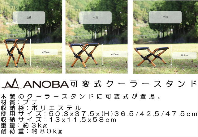 華麗 ANOBA アノバ 可変式クーラースタンド i9tmg.com.br