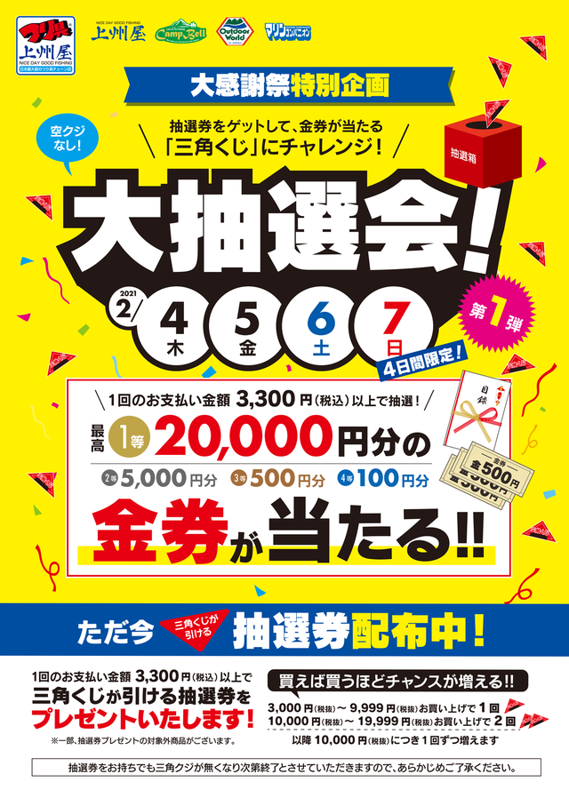 売上実績NO.1 業務用20セット タカ印 手作り 抽選箱キット37-7913 fucoa.cl