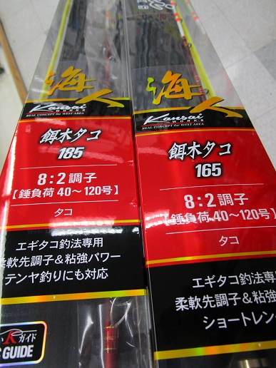 再再再..販 超人気 船タコロッド！アルファタックル「海人餌木タコ185