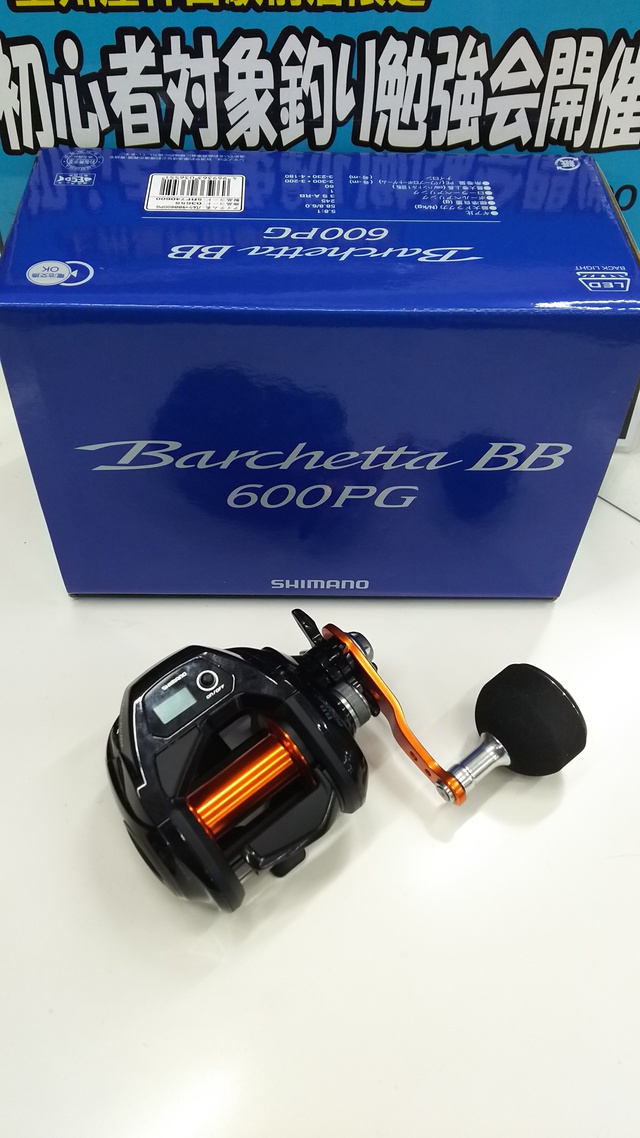 SHIMANO バルケッタ600PG - fawema.org