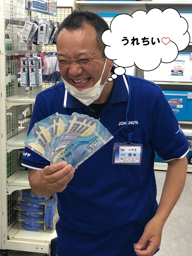 つり具の上州屋 - あなたのフィッシング＆アウトドアライフをサポート