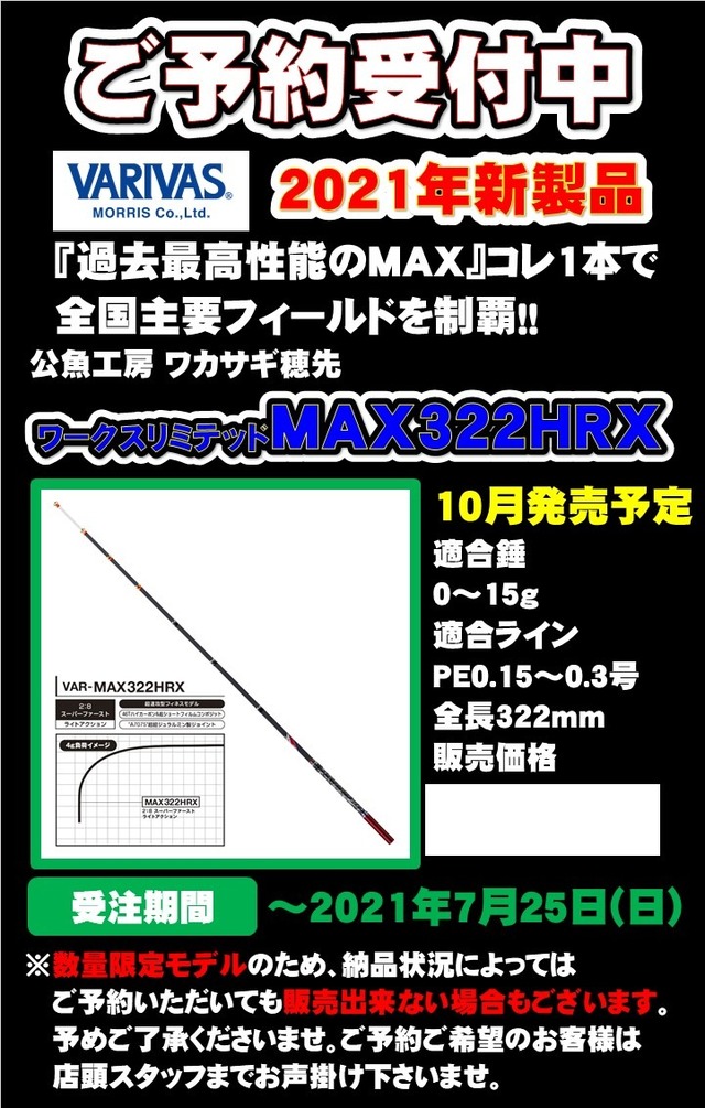 つり具の上州屋 - あなたのフィッシング＆アウトドアライフをサポート