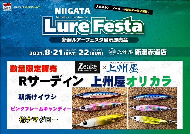 【限定販売オリカラ】フィッシングサンクチュアリ　「スージー」コレクション つり具の上州屋 - あなたのフィッシング＆アウトドアライフを