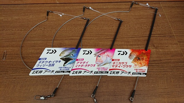 色々な ダイワ DAIWA 快適天秤アーチ 1.2mm-25cm materialworldblog.com