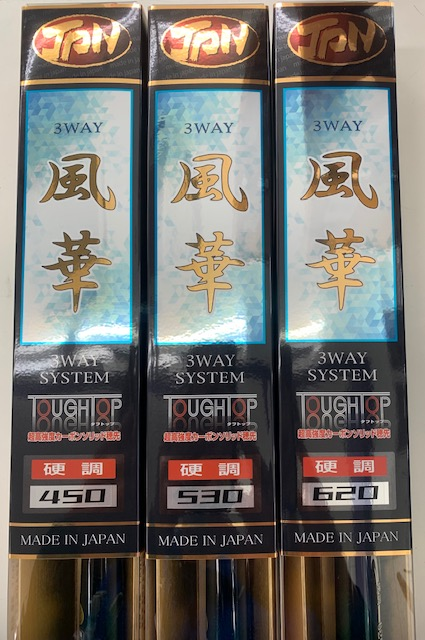 5％OFF】 宇崎日新 3WAY風華 硬調 5312 渓流竿 ucv-qa.ucv.edu.pe