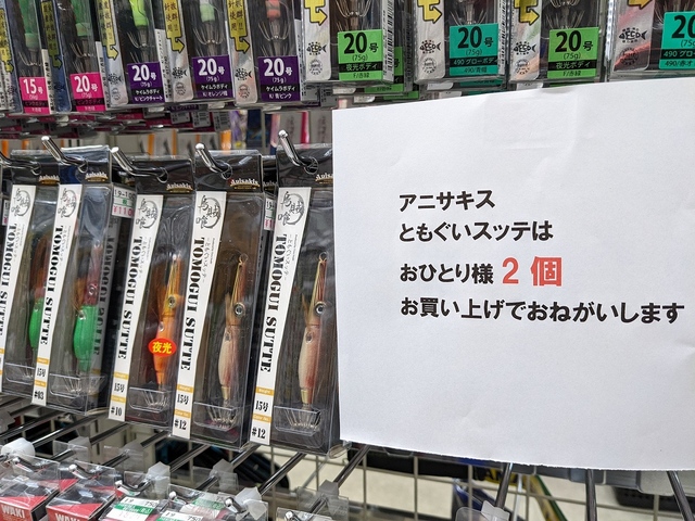 つり具の上州屋 - あなたのフィッシング＆アウトドアライフをサポート