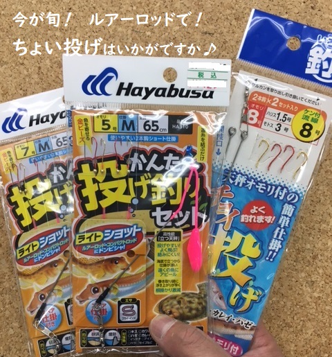 つり具の上州屋 - あなたのフィッシング＆アウトドアライフをサポート