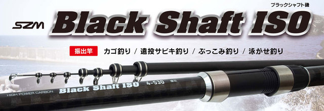 GAMUYA 温かく S-50 磯竿 カーボン製 ジャンク品