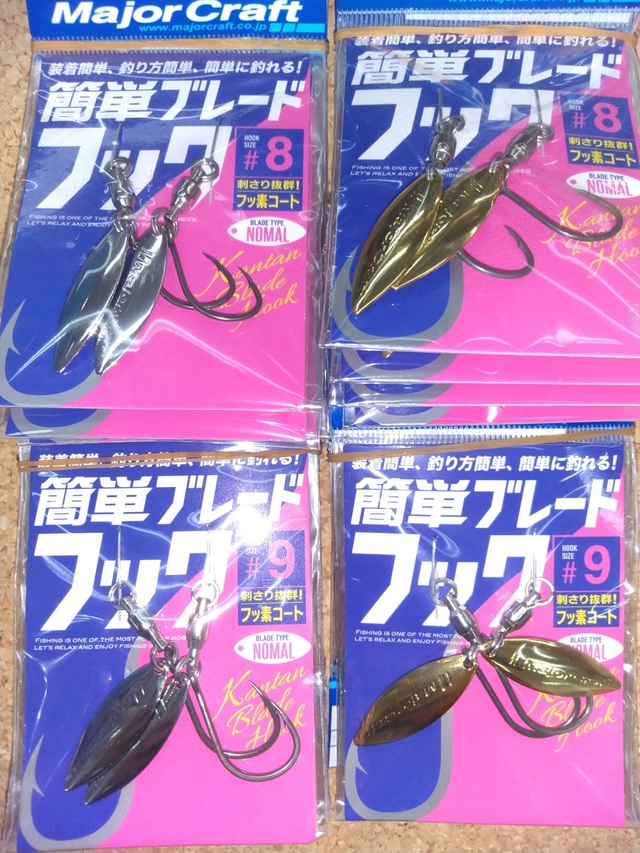 メジャークラフト BLADE T-HOOK#4 N 簡単ブレード トレブルフック #4 BLADE-NOMAL #001 GOLD - フック・針