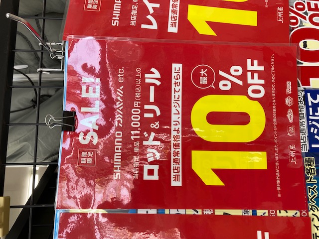 つり具の上州屋 - あなたのフィッシング＆アウトドアライフをサポート