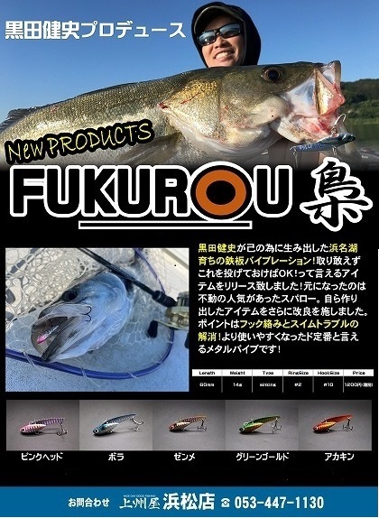 つり具の上州屋 - あなたのフィッシング＆アウトドアライフを