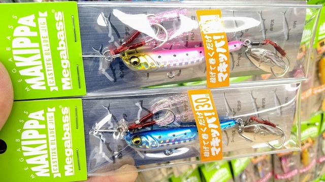 マキッパ　セット つり具の上州屋 - あなたのフィッシング＆アウトドアライフを