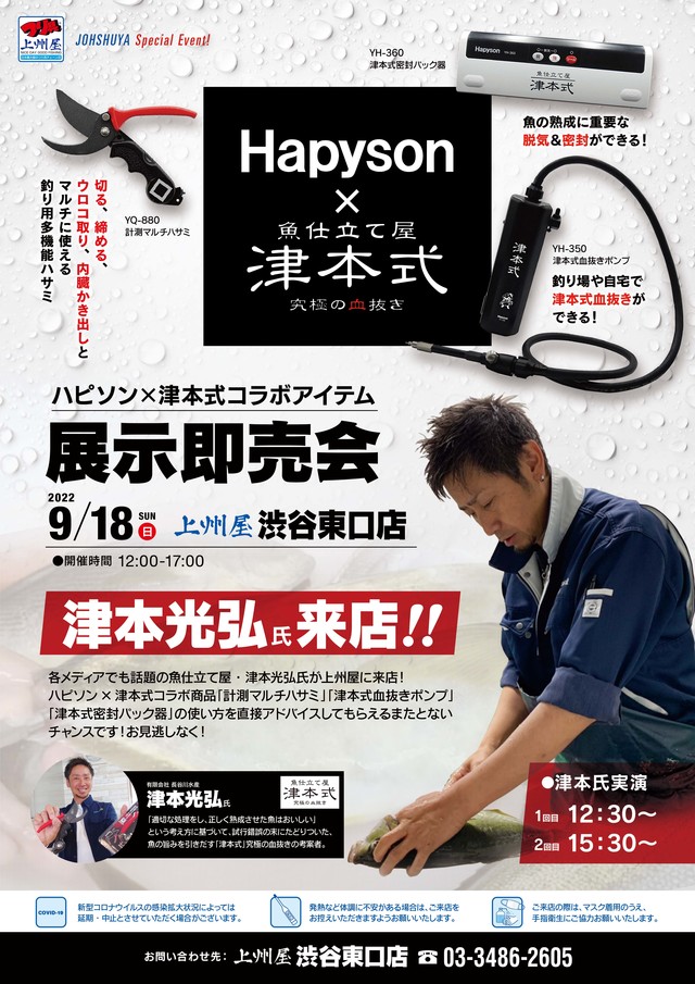 ハピソン(Hapyson) YH-350 津本式血抜きポンプ+worldfitnessacademy.com