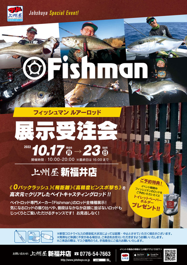 コレクション fishman ロッド 雑誌