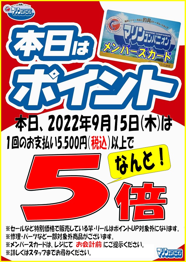 特別送料無料！】 9月25日はエントリーでポイント10倍 シマノ 21 アオリスタ M500 SI 磯竿 krishipathagricare.com