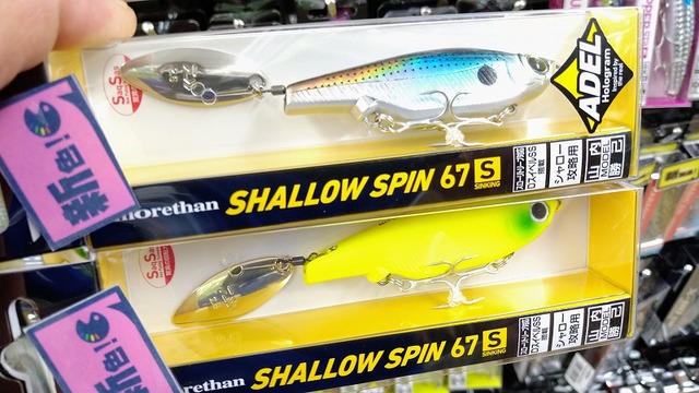 シャローエリア つり具の上州屋 - あなたのフィッシング＆アウトドアライフを