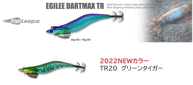 オンラインショップ ダートマックスTR TR40 エコギア エギリー ティッ 