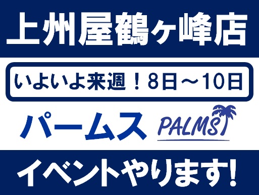 つり具の上州屋 - あなたのフィッシング＆アウトドアライフをサポート