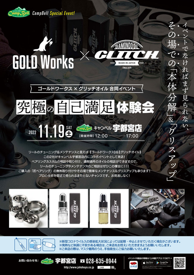 一部予約販売 goldworks lure oilフォーム and フィッシング