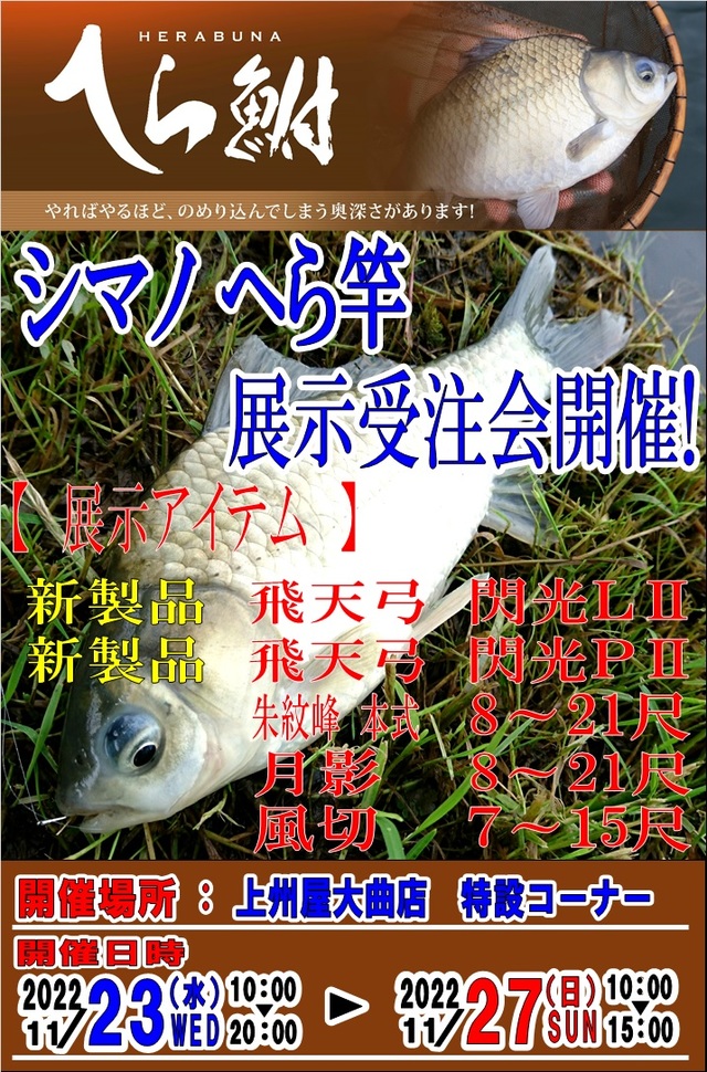 シマノ 月影 21尺 〔仕舞寸法 119cm〕 ロッド、釣り竿 | www.vinoflix.com