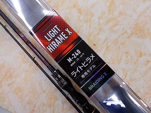 LIGHT HIRAME X M-240 (ライトヒラメ　専用モデル）