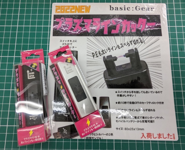 つり具の上州屋 - あなたのフィッシング＆アウトドアライフを