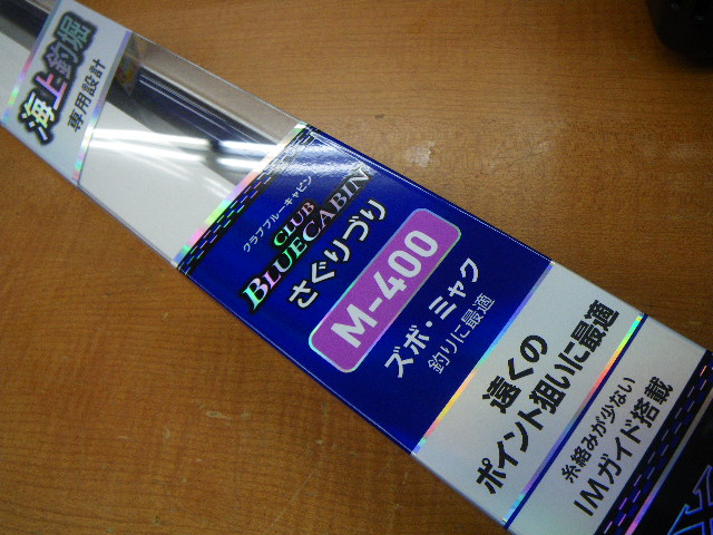 つり具の上州屋 - あなたのフィッシング＆アウトドアライフを