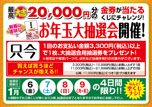 つり具の上州屋 - あなたのフィッシング＆アウトドアライフを