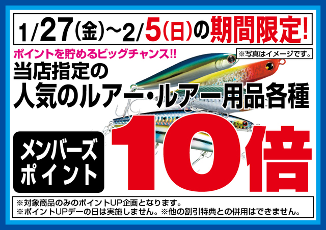 NEW釣り名人 太公望 豪華釣具8点セット レッド