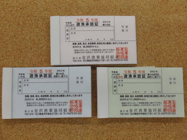 所澤飛行場入場券 JR北海道 ふるさと入場券 第3弾 - yorokinoko（よろきのこ）の