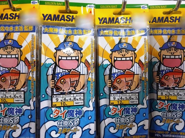 つり具の上州屋 - あなたのフィッシング＆アウトドアライフを