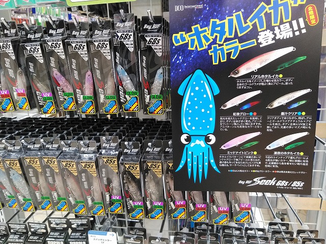 ホタルイカパターン つり具の上州屋 - あなたのフィッシング＆アウトドアライフを