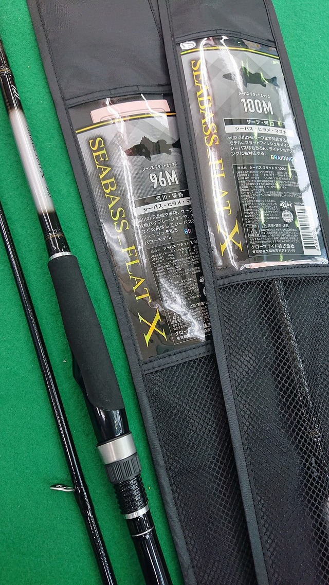 ダイワ シーバスフラットX SEABASS FLAT X 96ML (シーバス ロッド)(大型商品A)