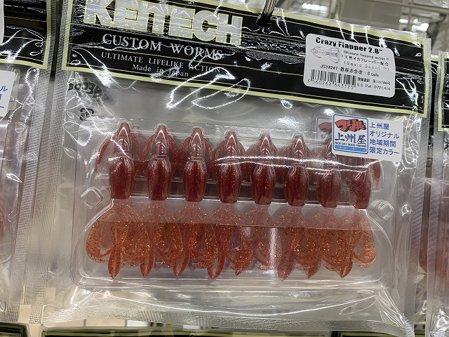 新品未使用　エーテック　クレイジーショアジギング　S1002H クレイジーショアジグゲーム | alphatackle