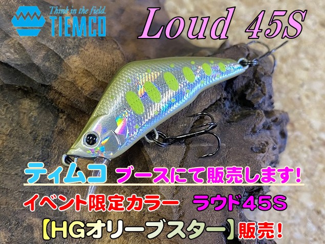 オリカラ】 キビパニクラ MR 潔く エリアトラウト