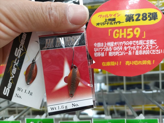つり具の上州屋 - あなたのフィッシング＆アウトドアライフを